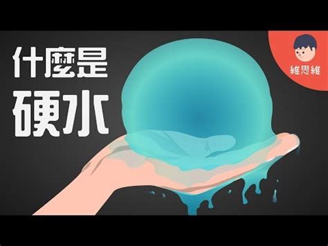 度水 意思|度